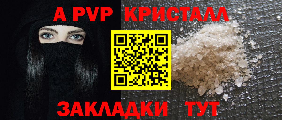 APVP Соль Тихорецк
