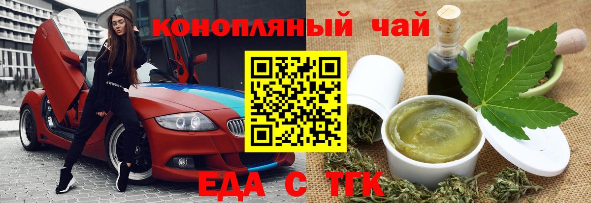 Тихорецк  Canna-Cookies марихуана  Вход с VPN 