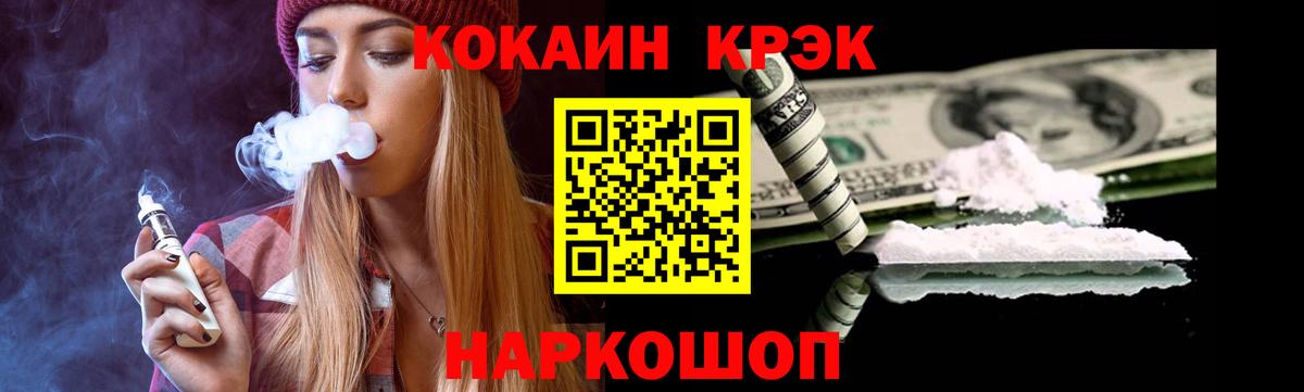 Тихорецк  Cocaine Columbia  Cocaine  Вход с VPN 