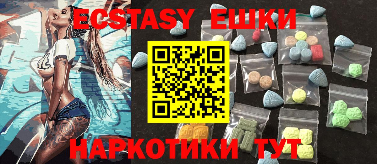 Ecstasy mix  ЭКСТАЗИ 280мг  Экстази  мега онион  Вход с VPN  Тихорецк 