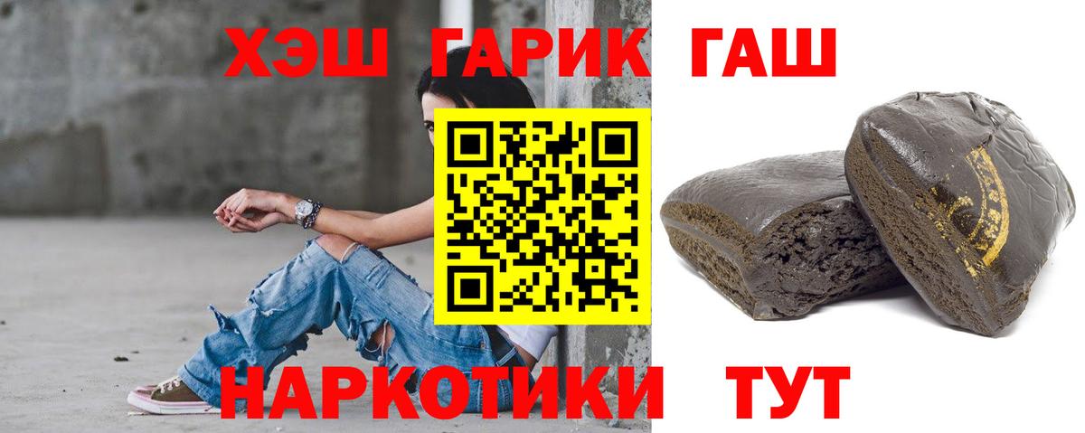 ГАШИШ хэш Тихорецк