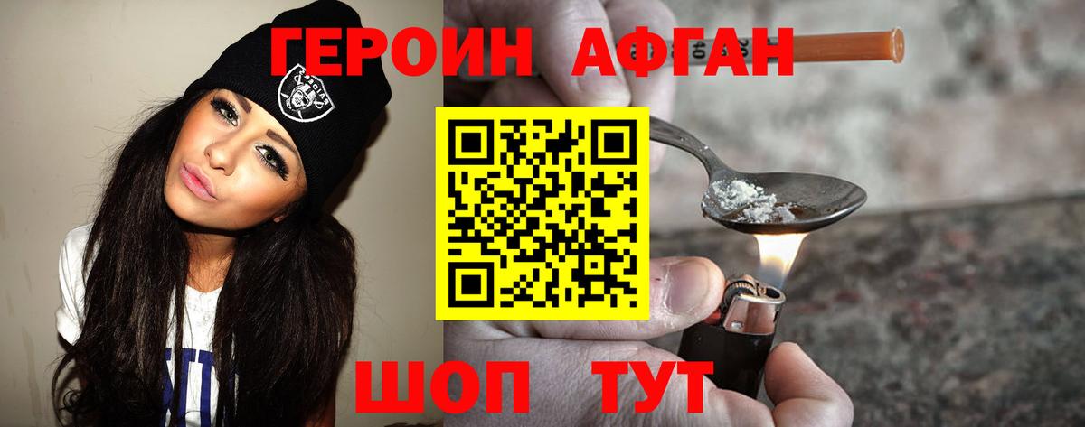 ГЕРОИН VHQ  Вход с VPN  Тихорецк 