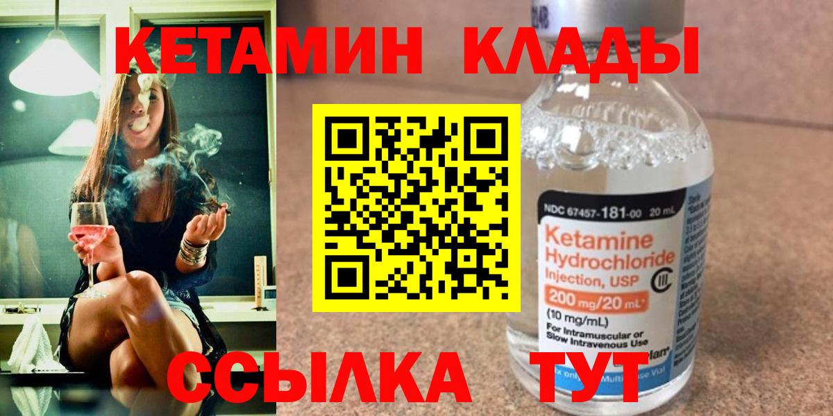Тихорецк  КЕТАМИН ketamine  Вход с VPN 