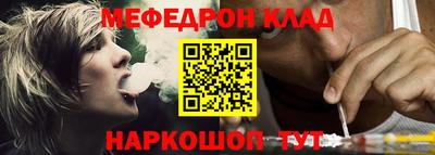 меф Малоярославец