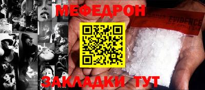 меф Малоярославец