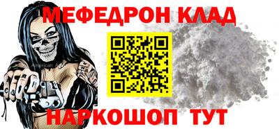 мяу мяу мука Мариинск