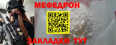 мяу мяу мука Мариинск