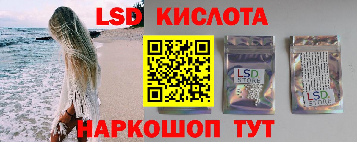 ЛСД экстази ecstasy  ЛСД экстази  Вход с VPN  Тихорецк  ЛСД экстази кислота 