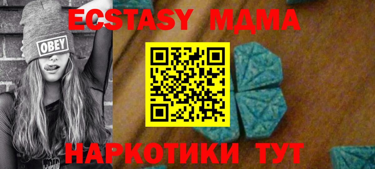 Тихорецк  MDMA crystal  Вход с VPN 