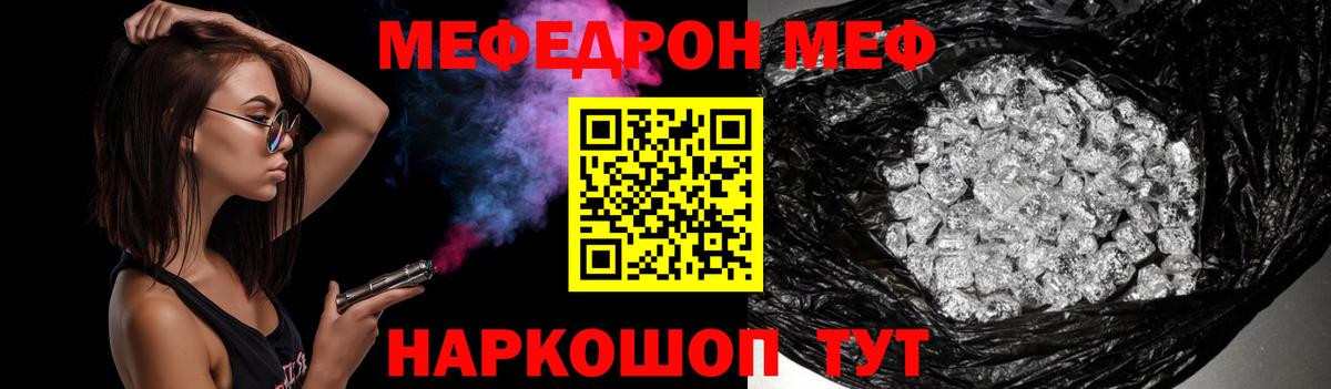 Мефедрон  сколько стоит  Вход с VPN  Тихорецк  МЕФ мука 