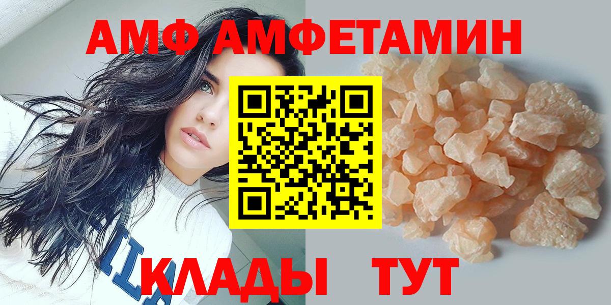 МЕТАМФЕТАМИН витя  Вход с VPN  Тихорецк 
