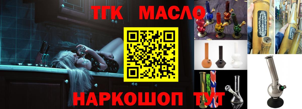 ТГК жижа Тихорецк