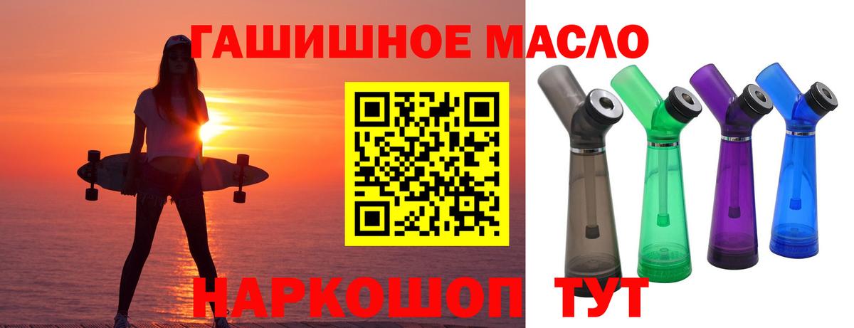 Тихорецк  ТГК концентрат  купить наркотик  Вход с VPN 